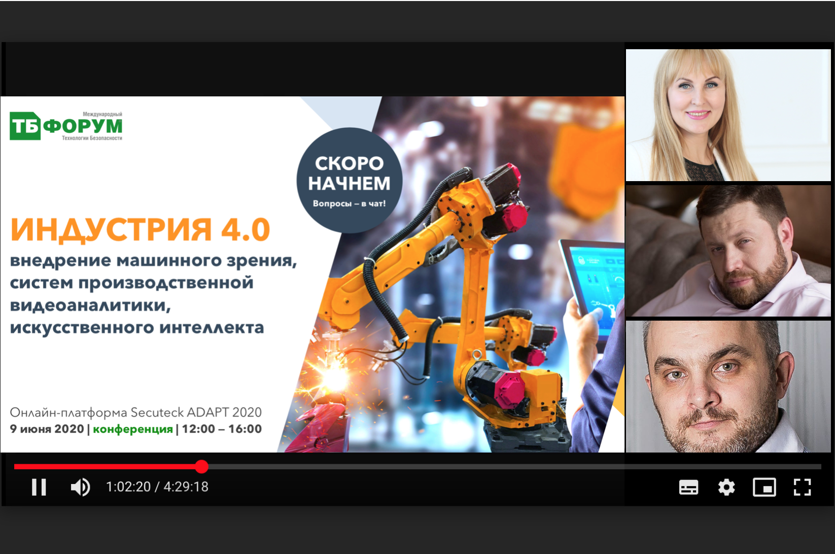 Industry 4.0 conference