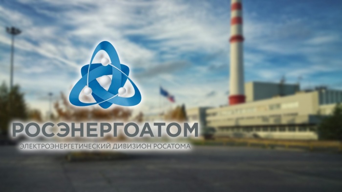 Росэнергоатом