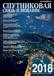 Satellite_2018_Cover_01