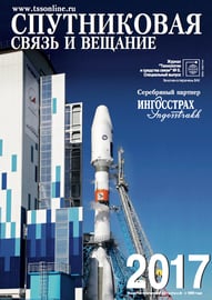 Satellite-2017_Cover_1.jpg