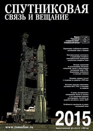 Satellite_2015_Cover_01.jpg